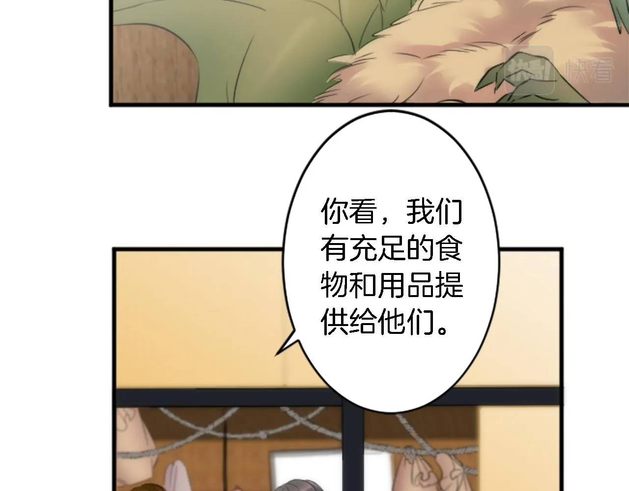 第54话 这一点都不公平 第40页