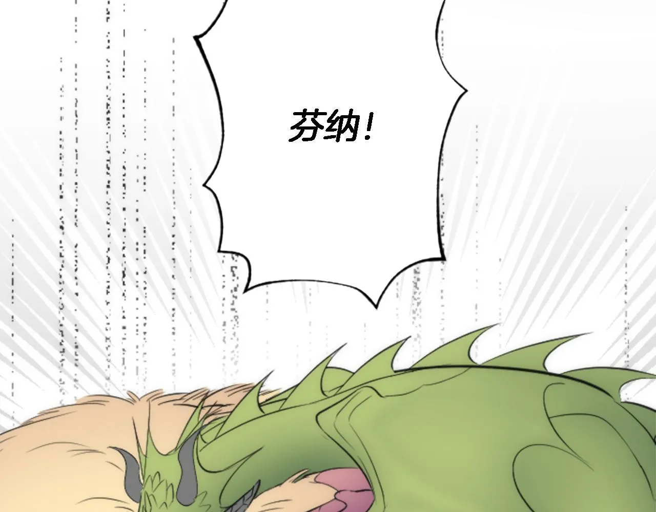 第54话 这一点都不公平 第47页