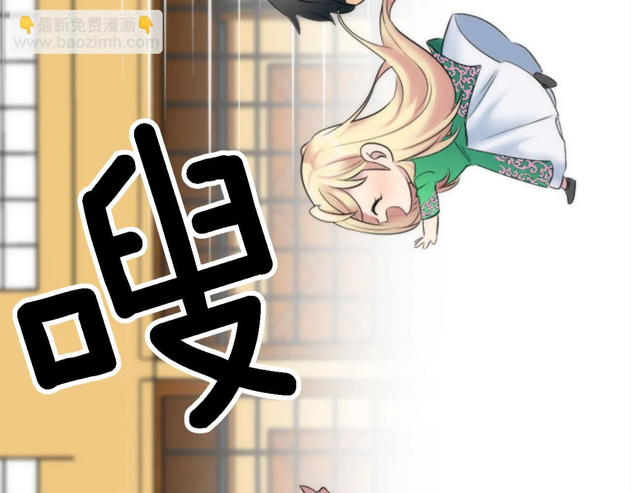 第54话 这一点都不公平 第56页