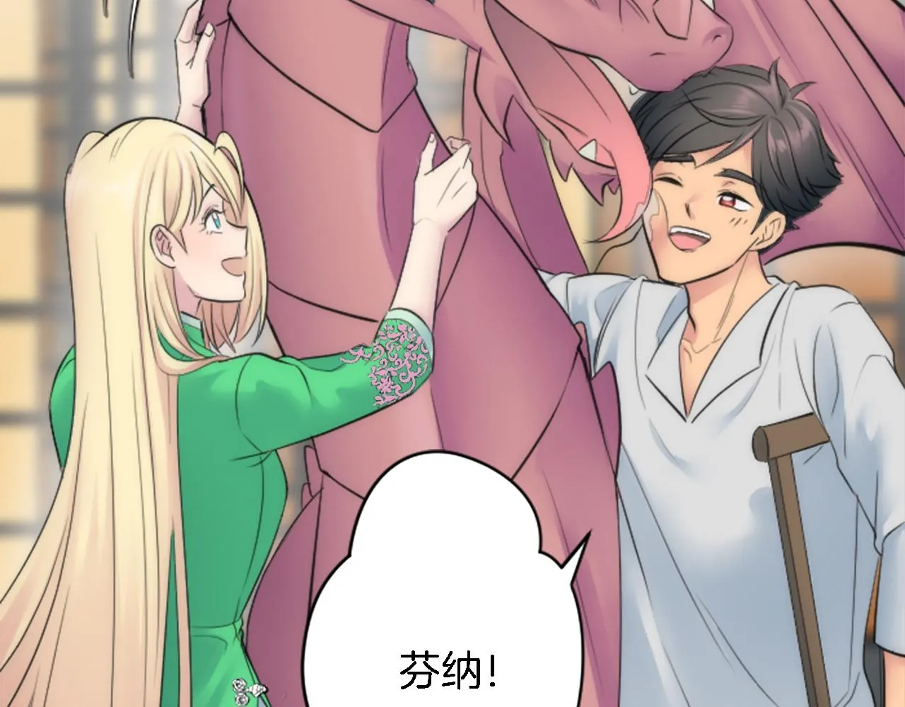 第54话 这一点都不公平 第60页