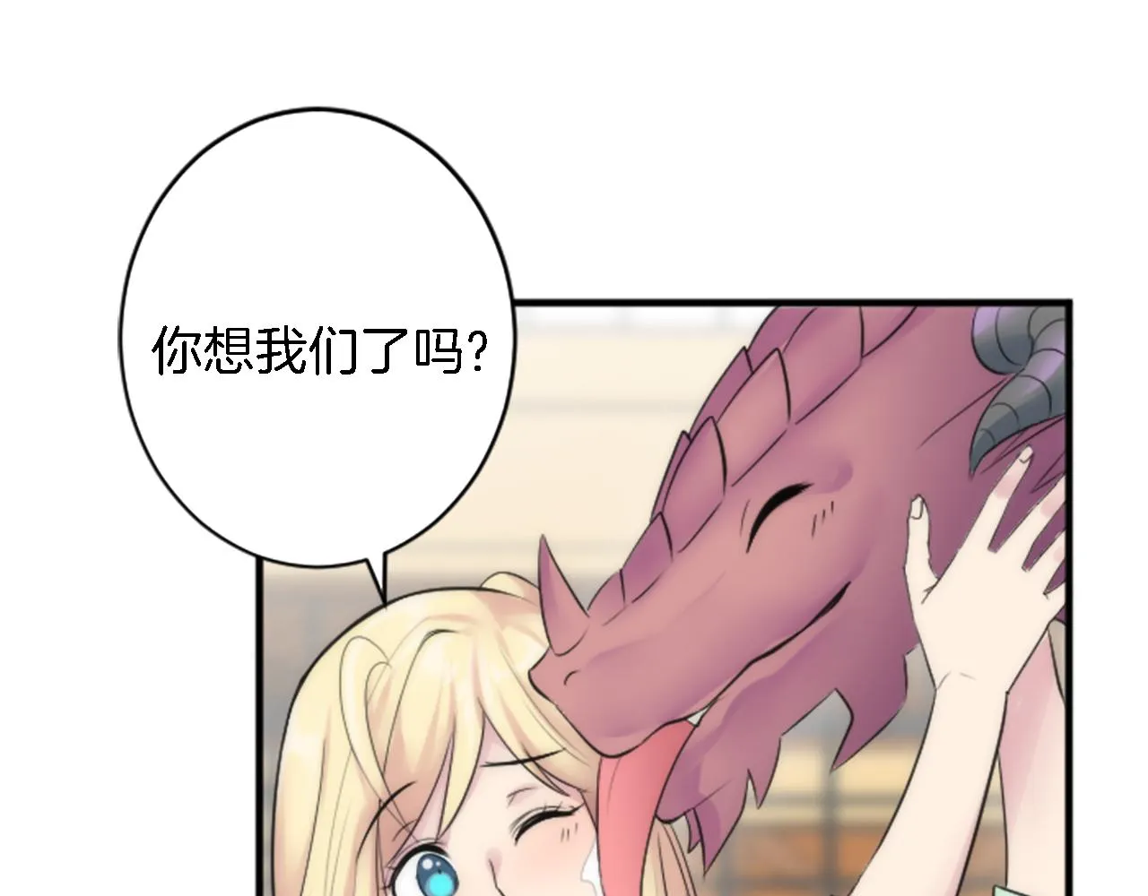 第54话 这一点都不公平 第62页
