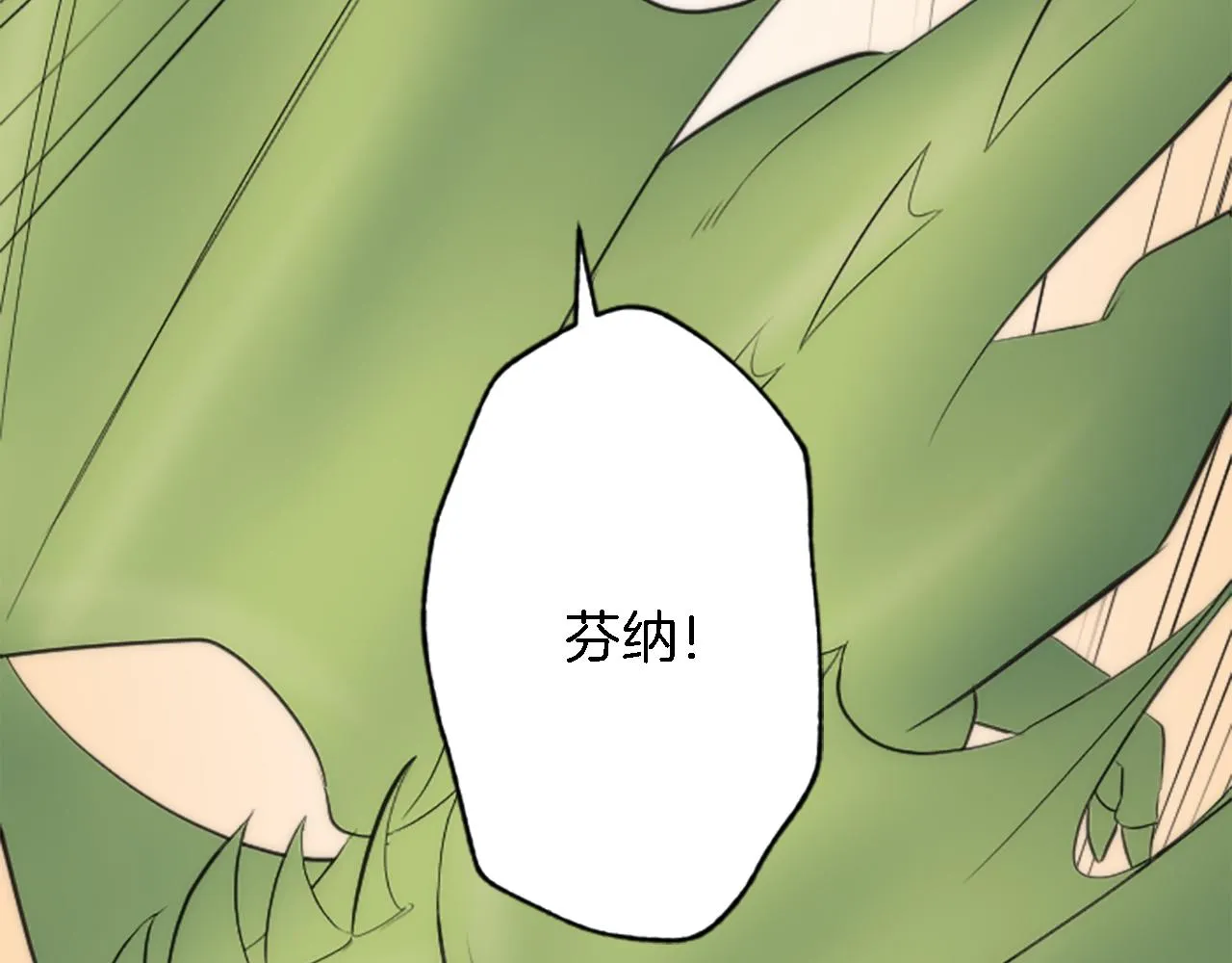 第54话 这一点都不公平 第72页