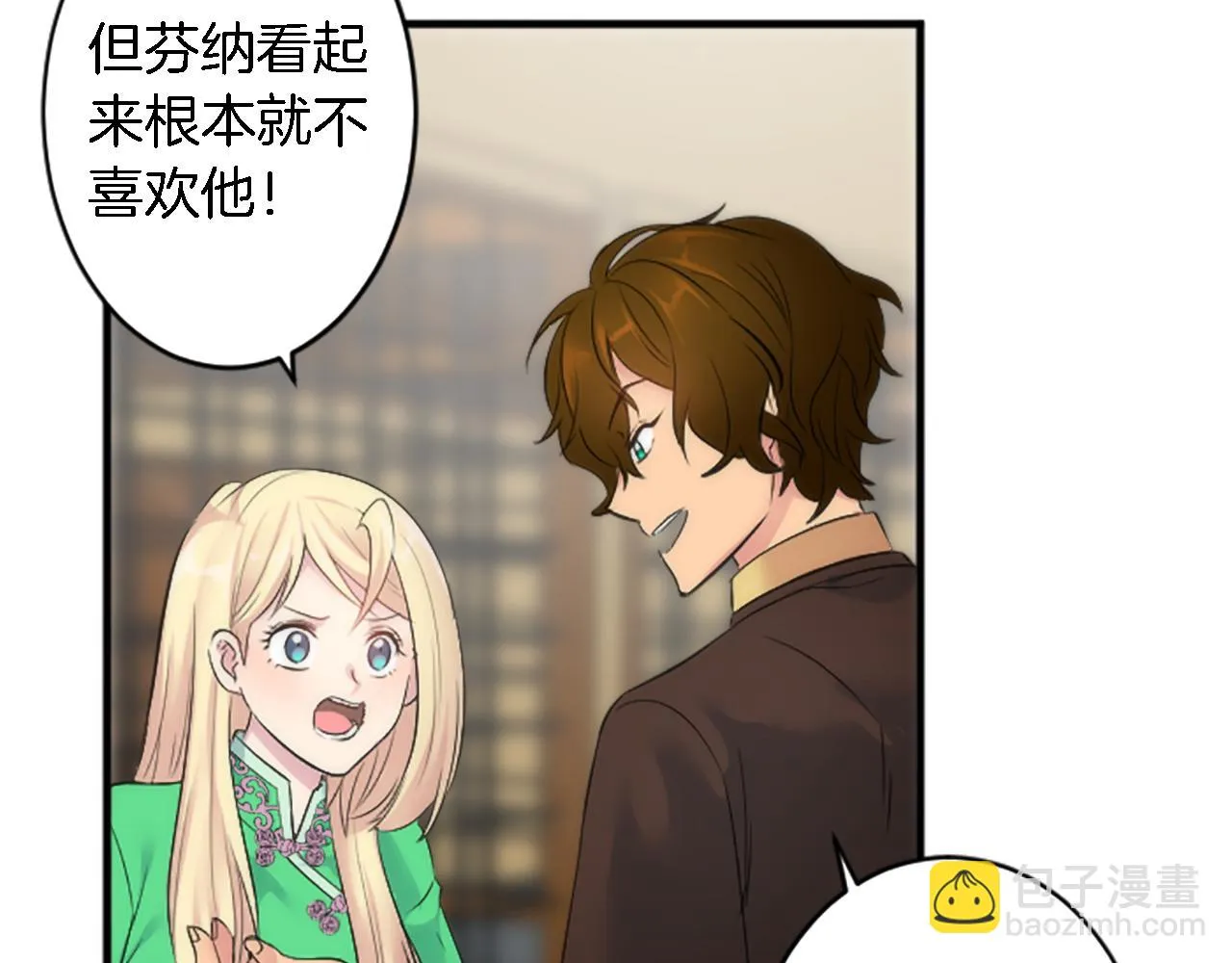 第54话 这一点都不公平 第82页
