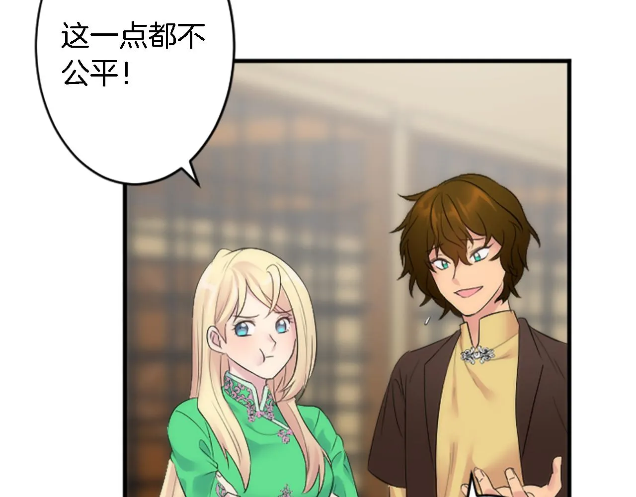 第54话 这一点都不公平 第84页