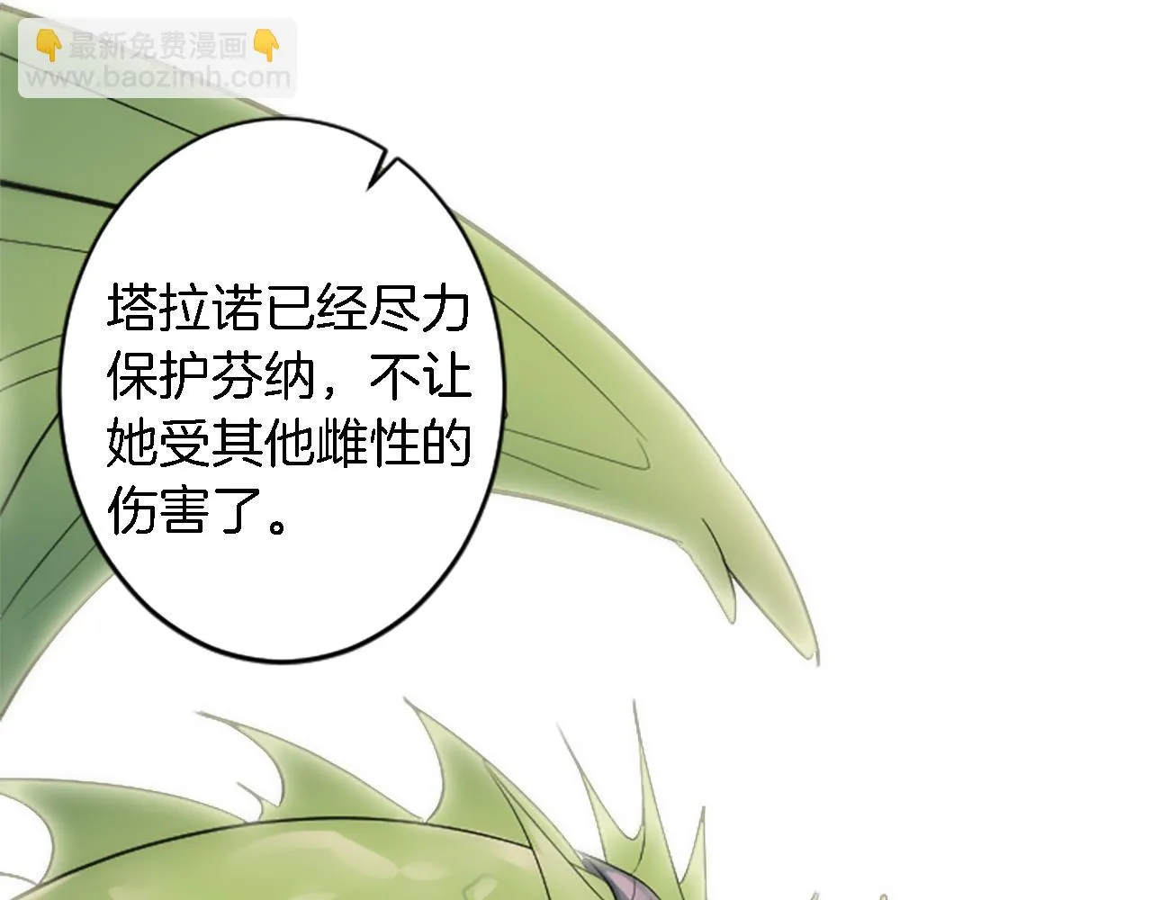 第54话 这一点都不公平 第91页
