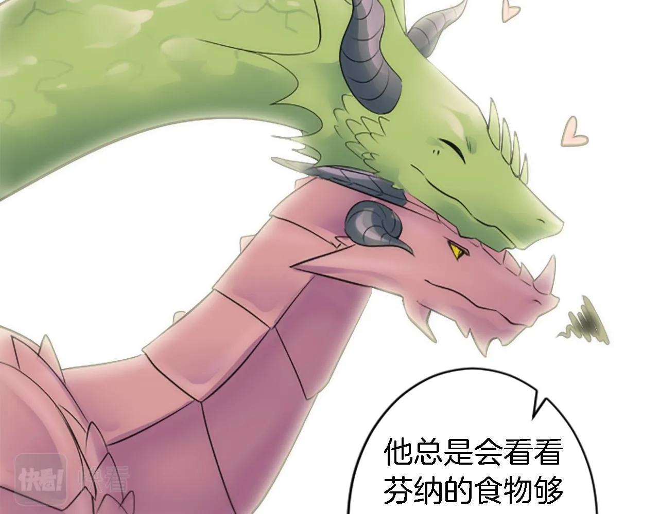 第54话 这一点都不公平 第92页