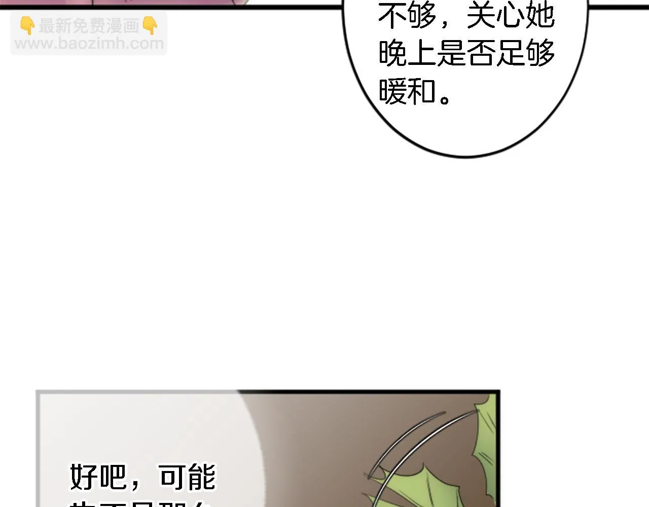第54话 这一点都不公平 第93页