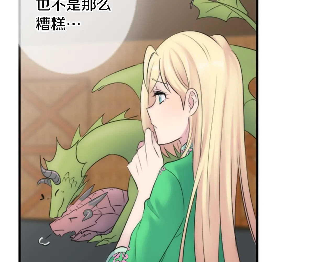第54话 这一点都不公平 第94页