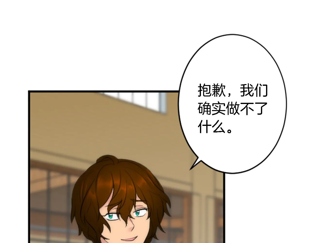 第54话 这一点都不公平 第98页