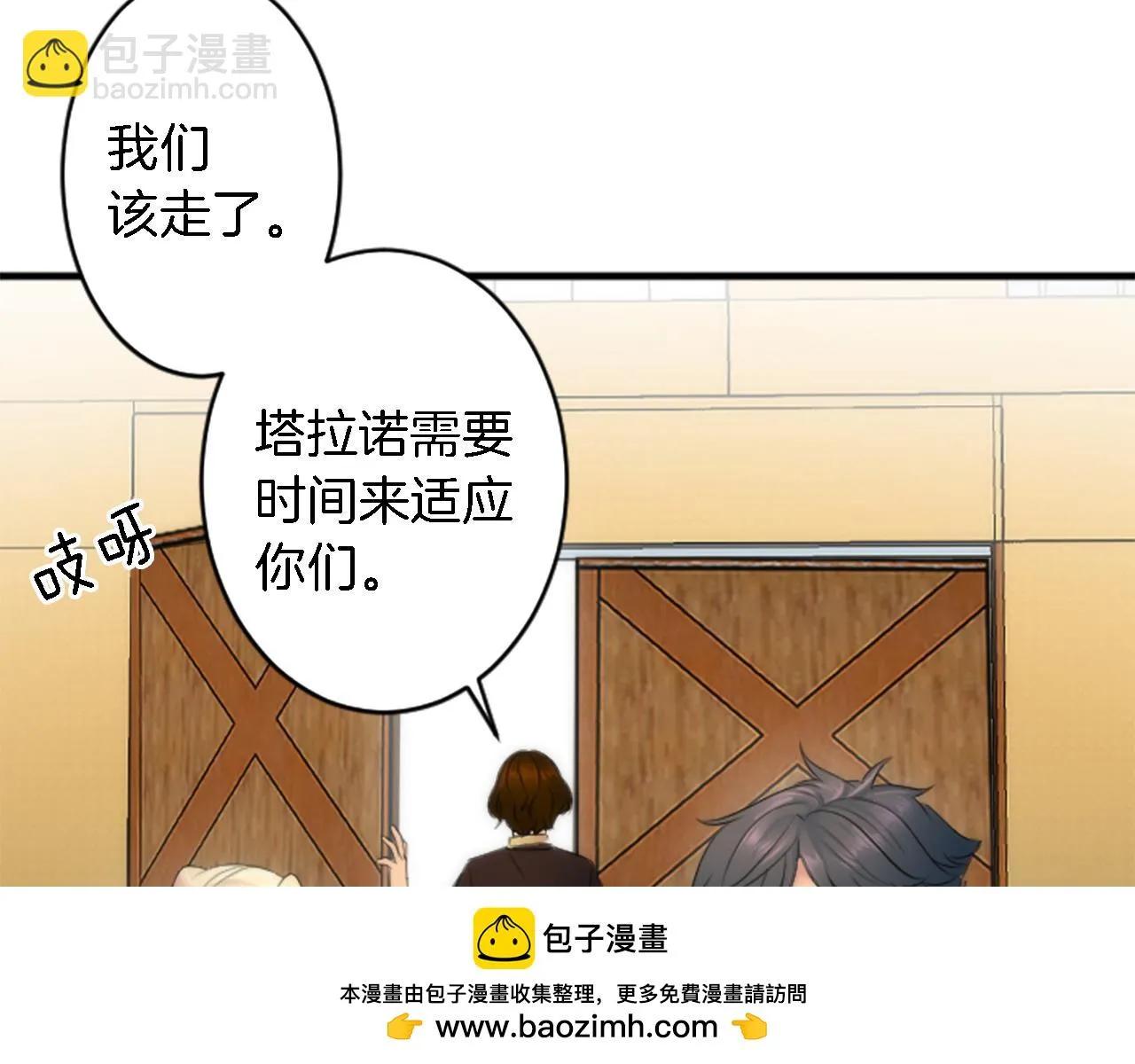 第54话 这一点都不公平 第100页