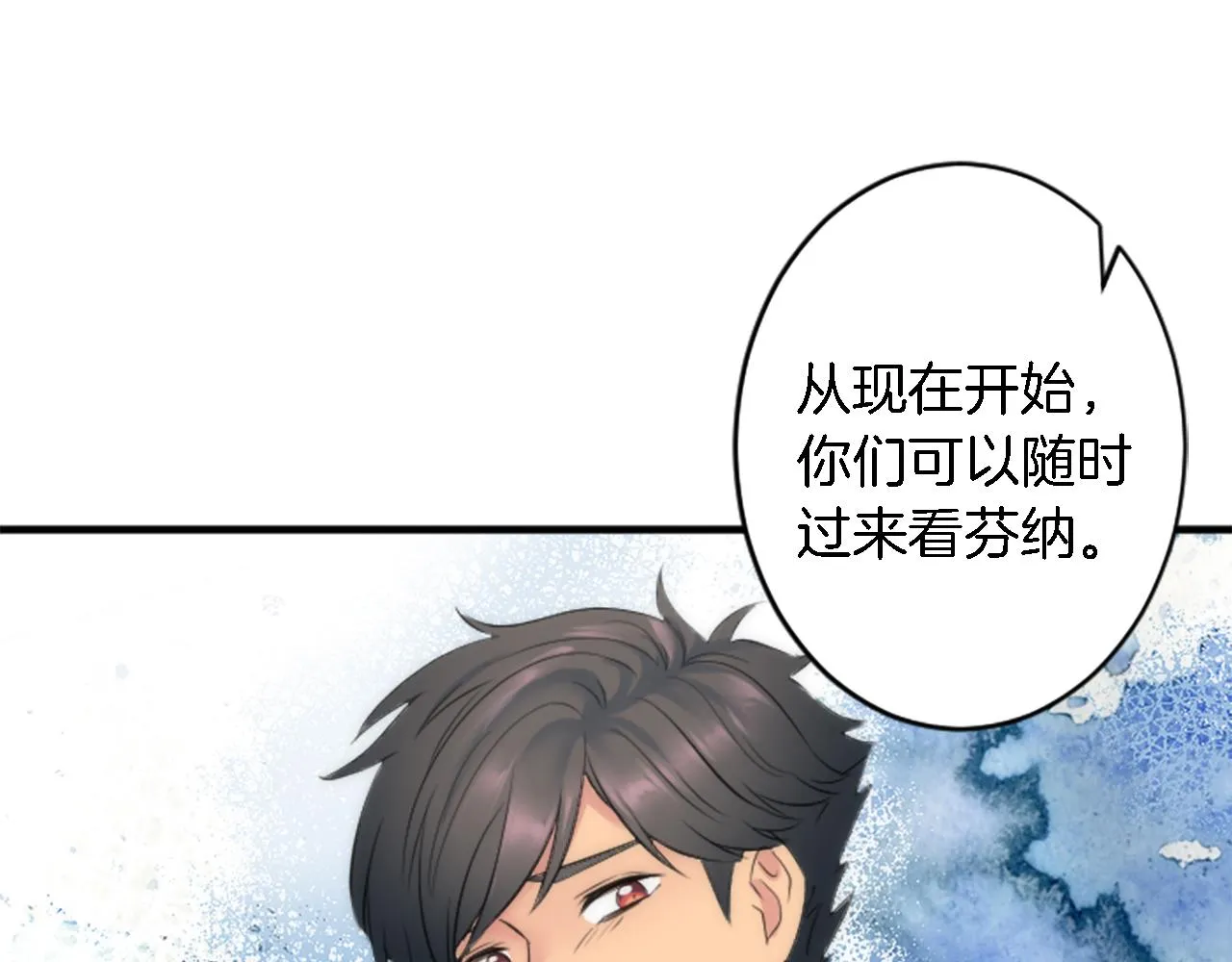 第54话 这一点都不公平 第102页