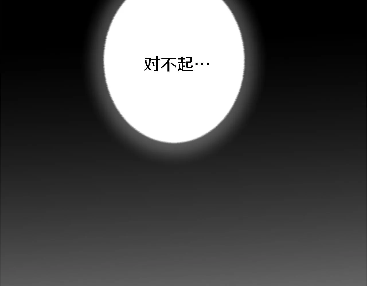 第54话 这一点都不公平 第106页