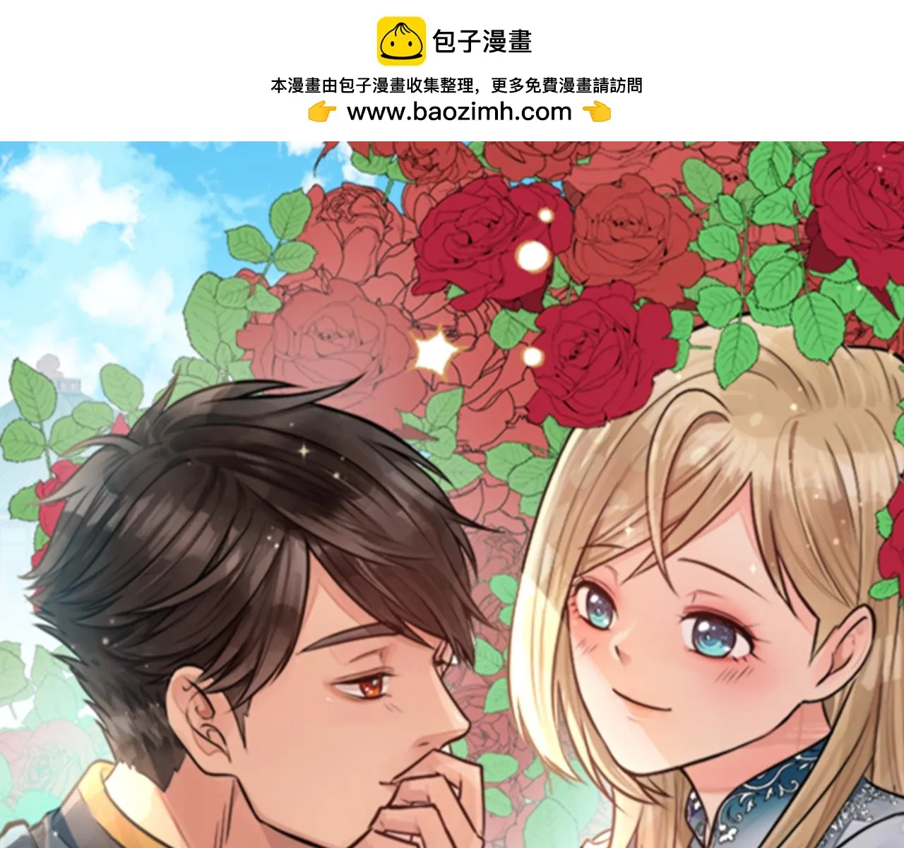 第53话 就像一个诅咒 第1页