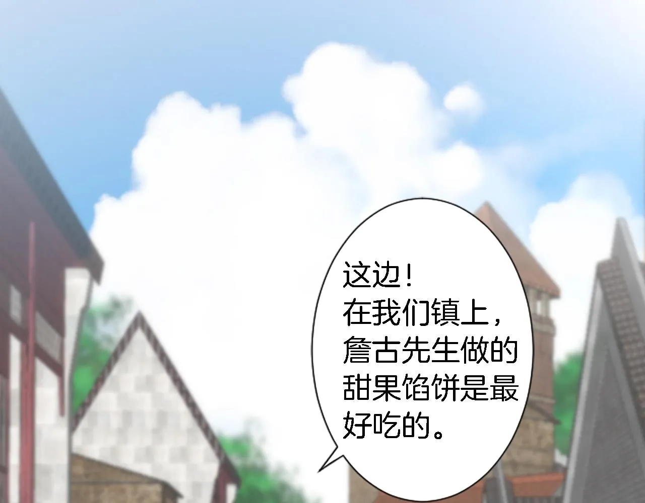 第53话 就像一个诅咒 第6页
