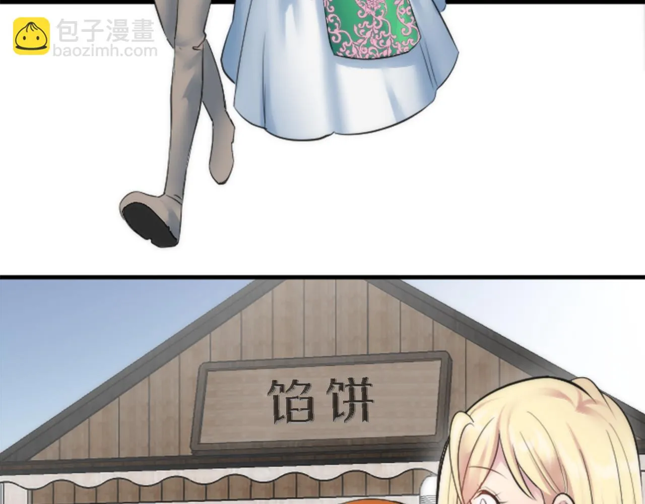 第53话 就像一个诅咒 第8页