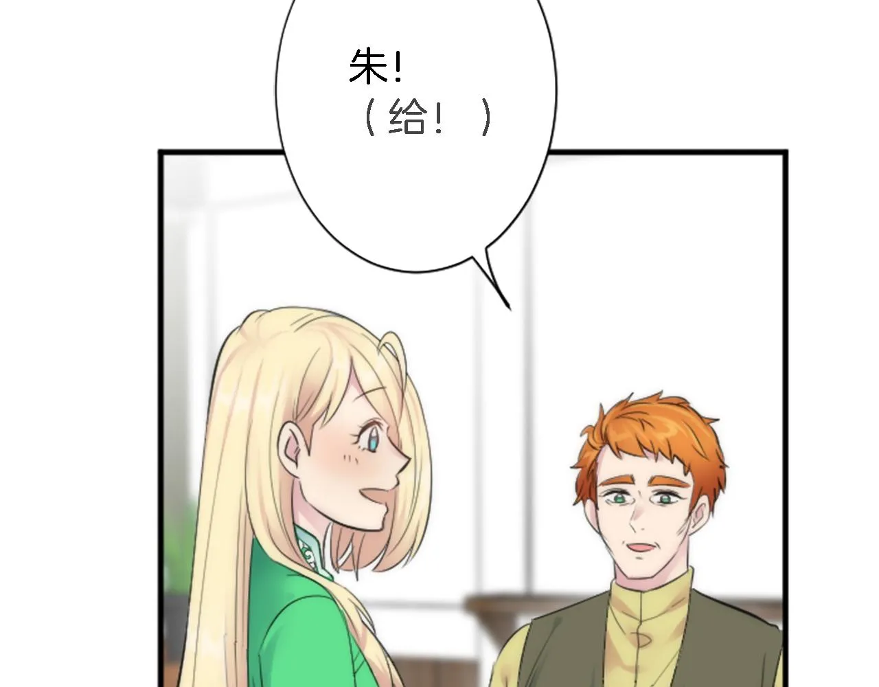 第53话 就像一个诅咒 第20页