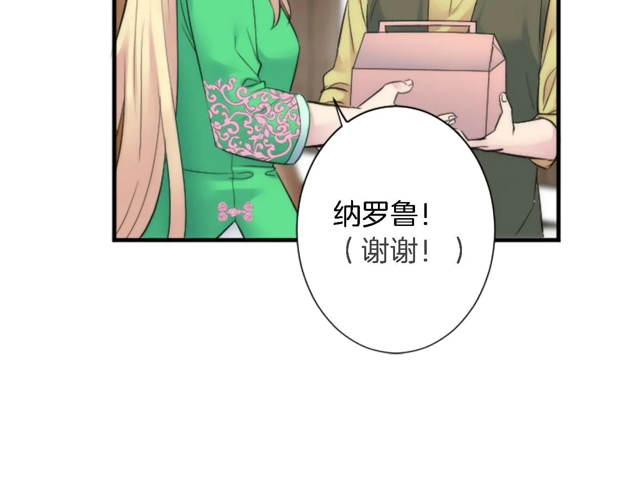 第53话 就像一个诅咒 第21页