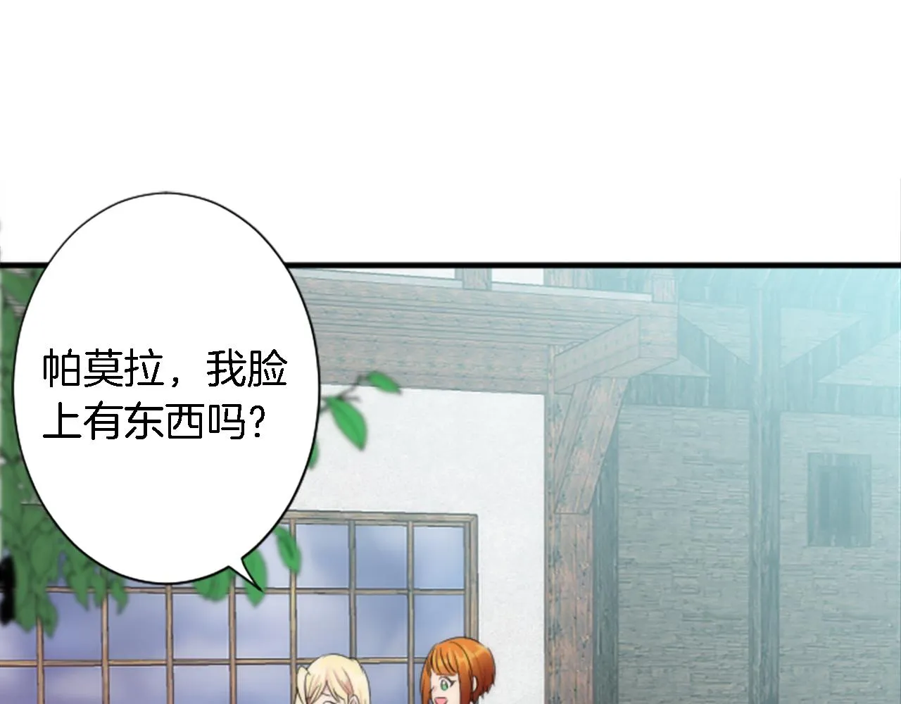 第53话 就像一个诅咒 第28页