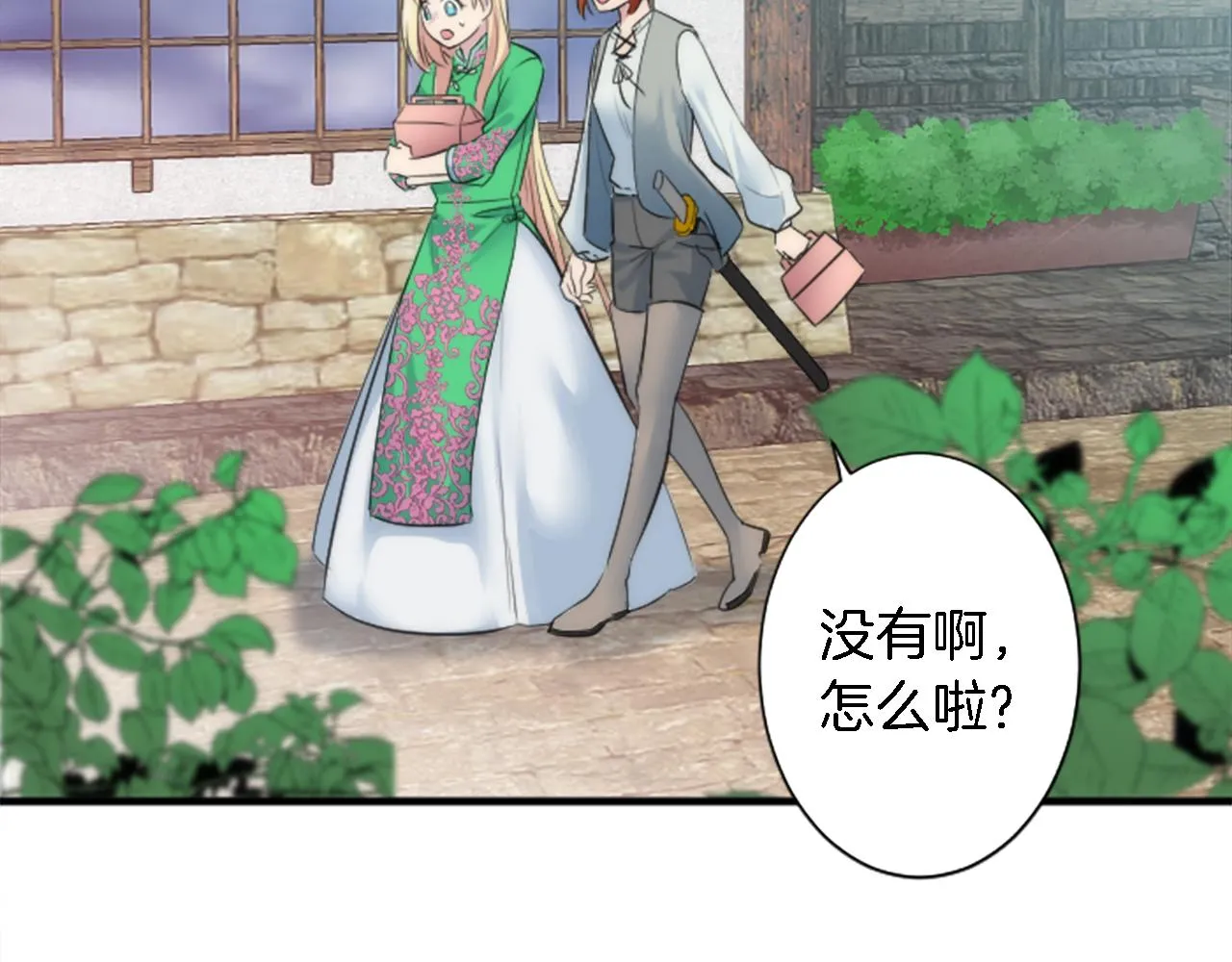 第53话 就像一个诅咒 第29页