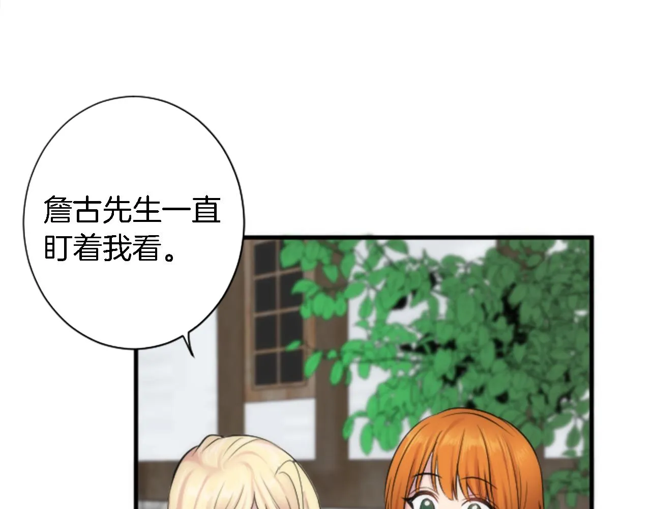 第53话 就像一个诅咒 第30页