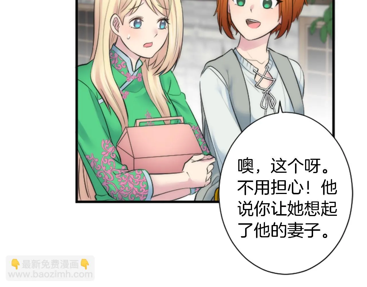 第53话 就像一个诅咒 第31页