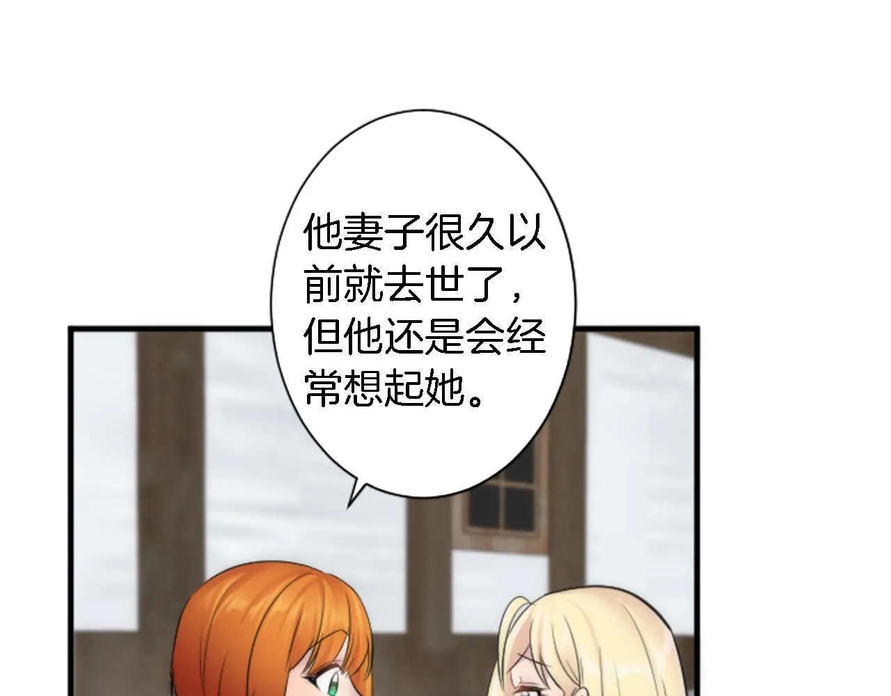 第53话 就像一个诅咒 第33页