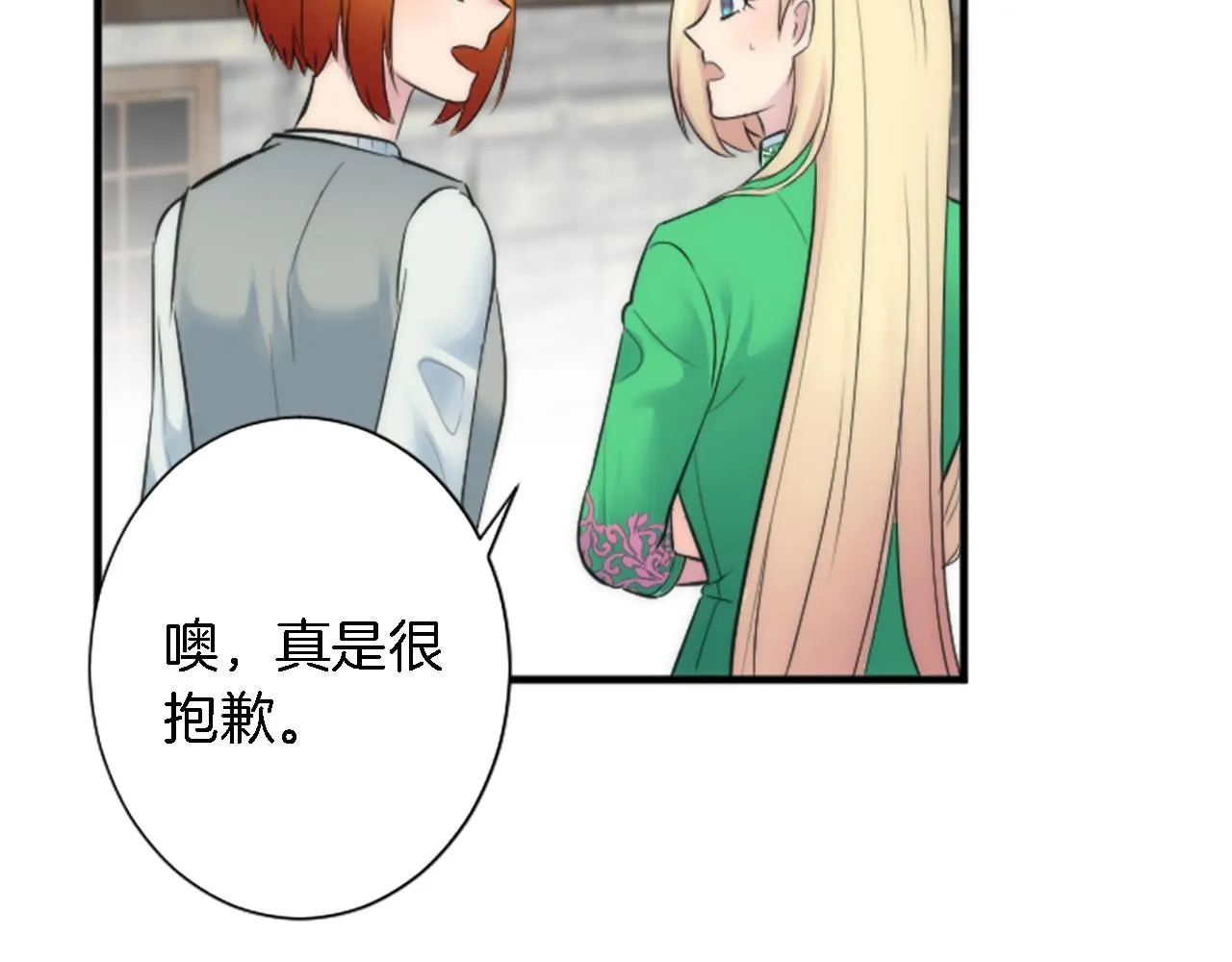 第53话 就像一个诅咒 第34页