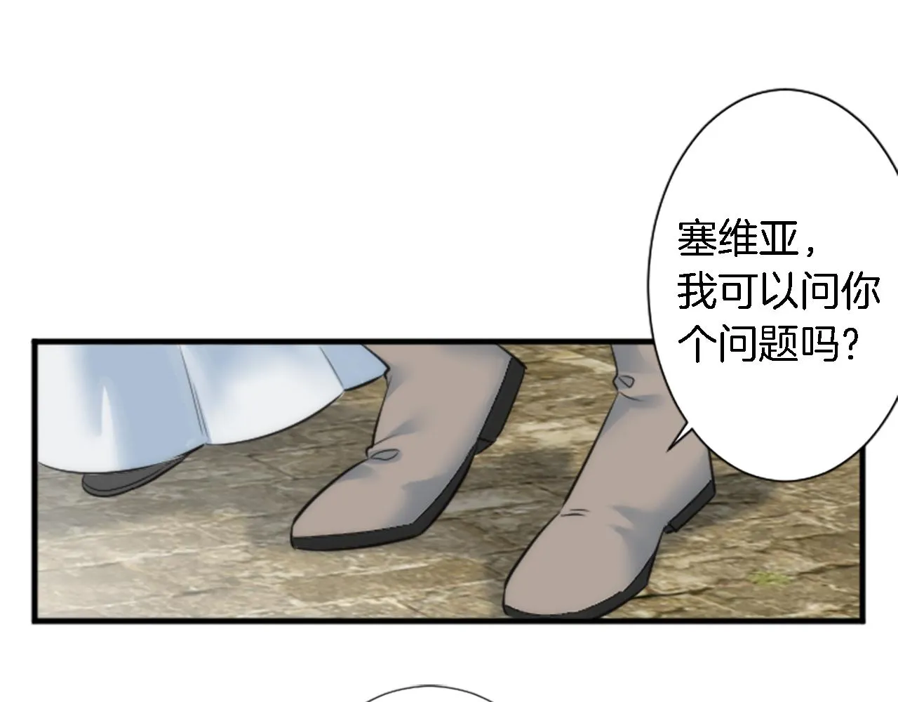 第53话 就像一个诅咒 第35页