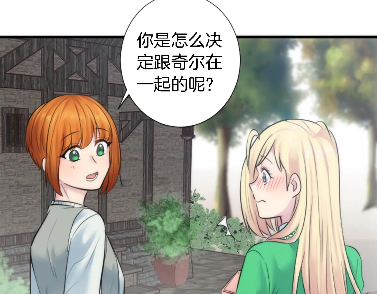 第53话 就像一个诅咒 第36页