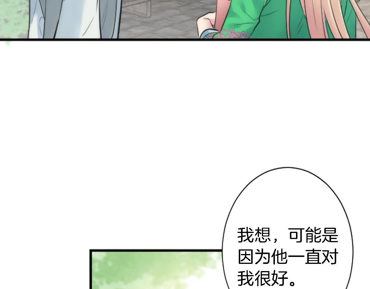第53话 就像一个诅咒 第37页