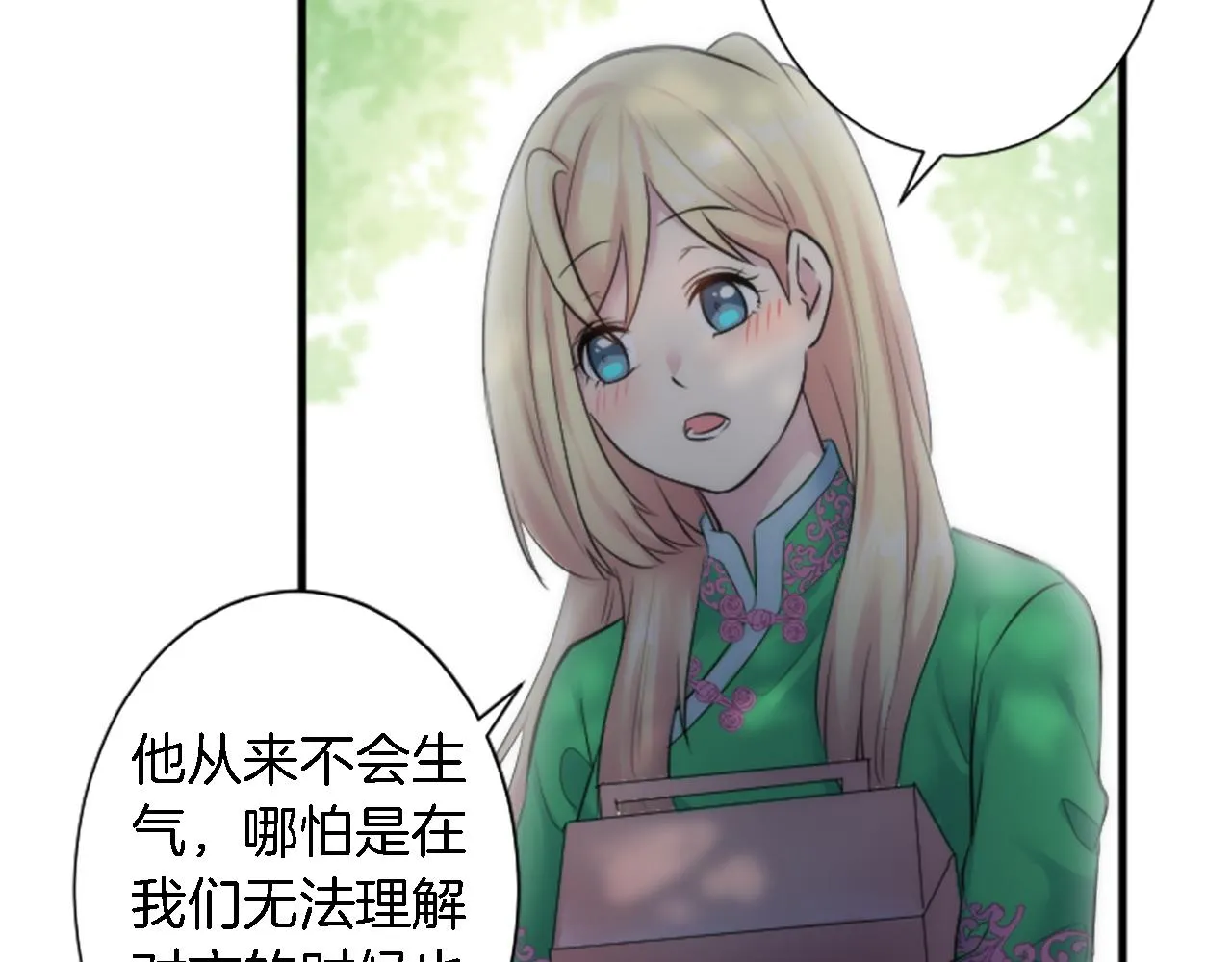 第53话 就像一个诅咒 第38页