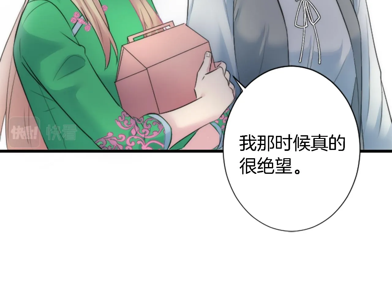 第53话 就像一个诅咒 第42页