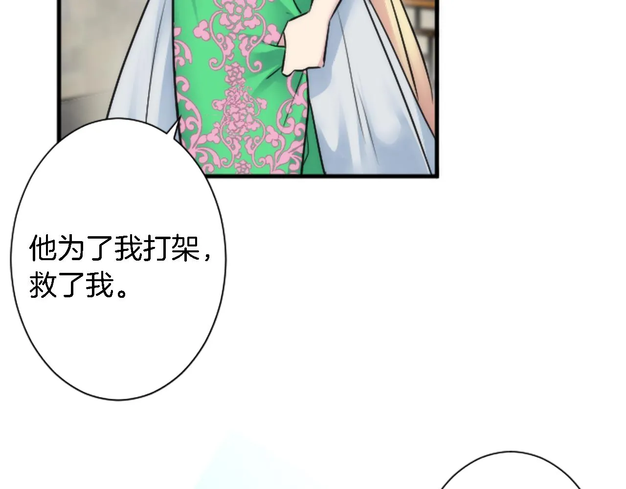 第53话 就像一个诅咒 第45页