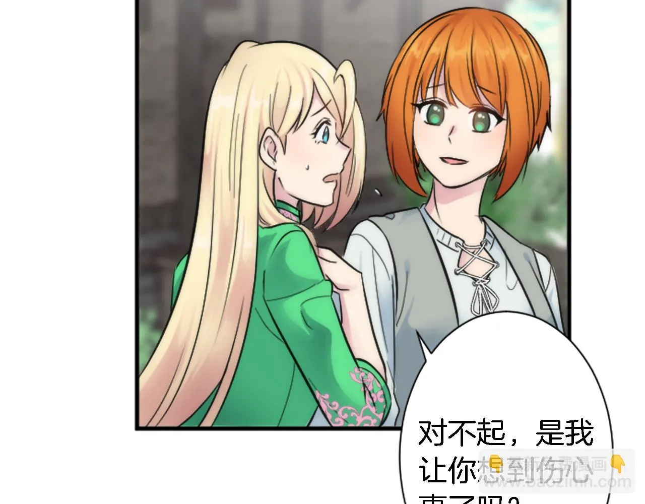 第53话 就像一个诅咒 第49页