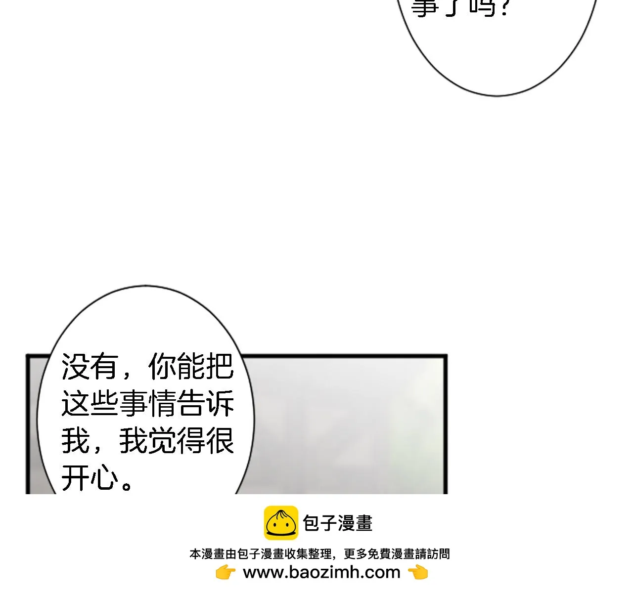 第53话 就像一个诅咒 第50页