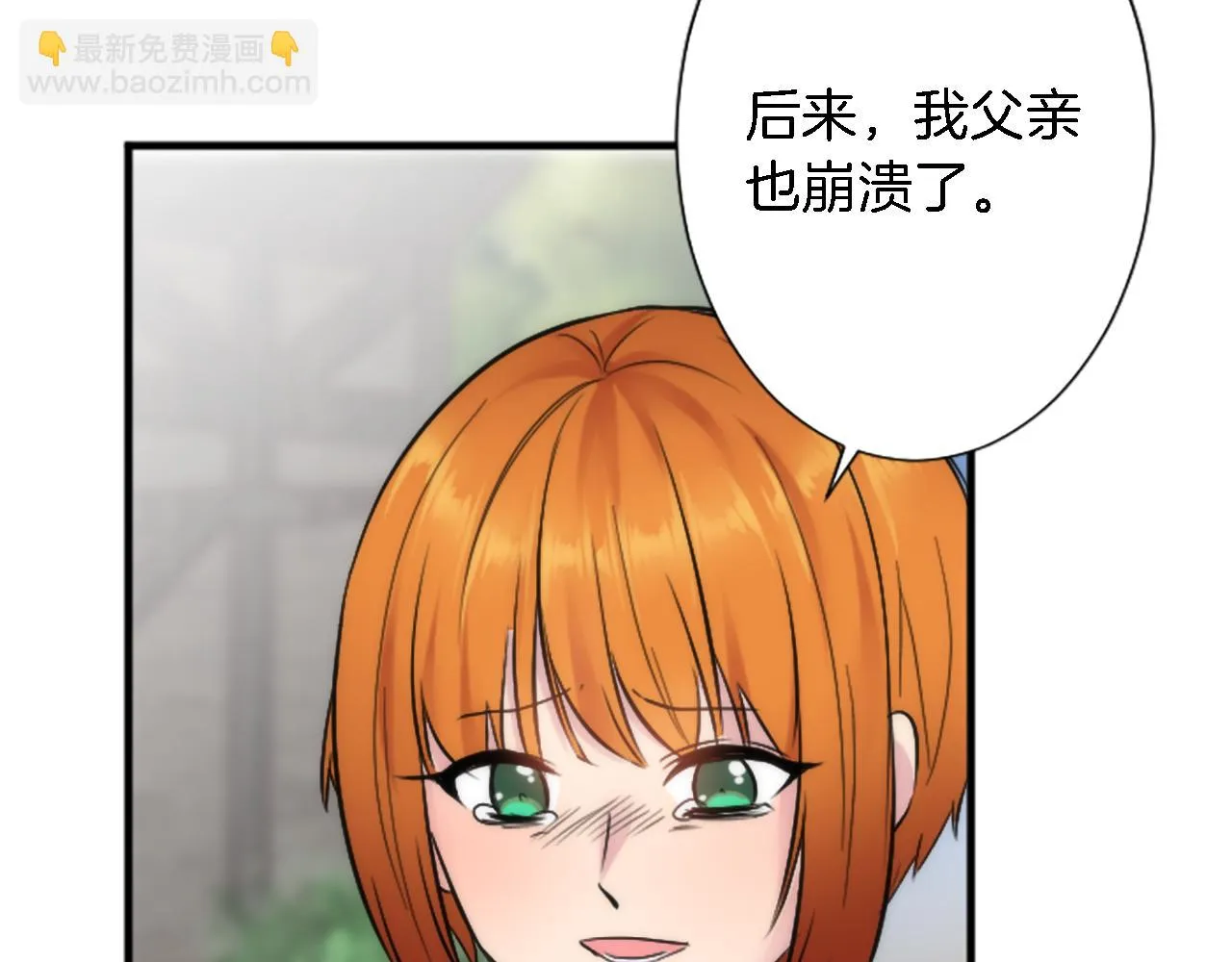 第53话 就像一个诅咒 第58页