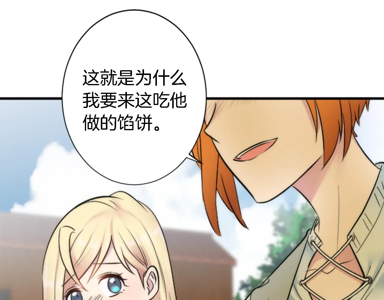 第53话 就像一个诅咒 第60页