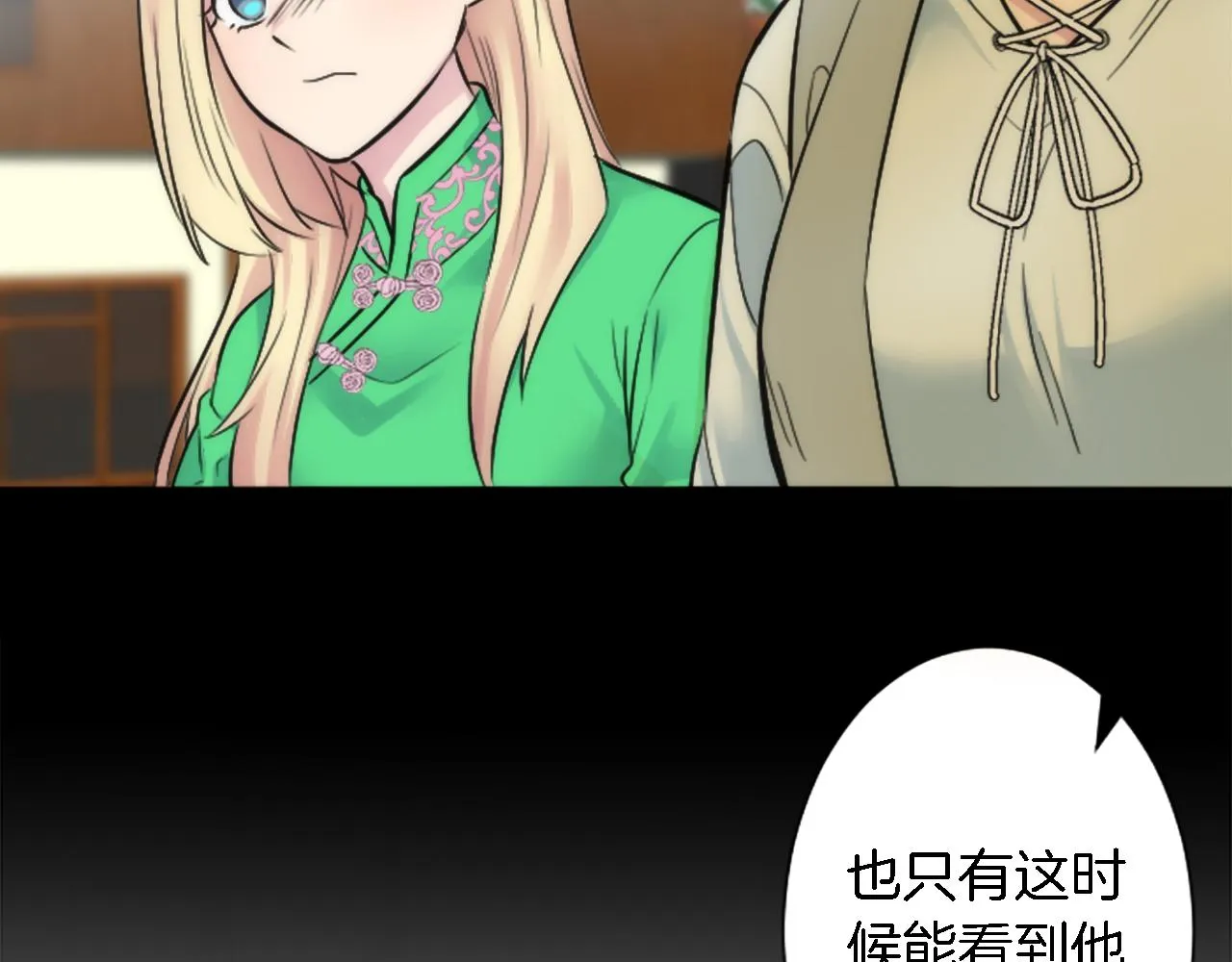 第53话 就像一个诅咒 第61页