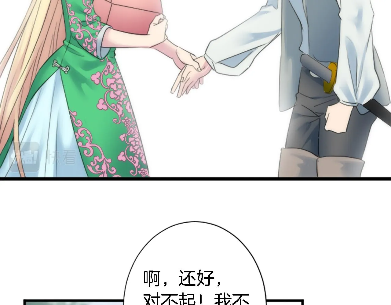 第53话 就像一个诅咒 第66页