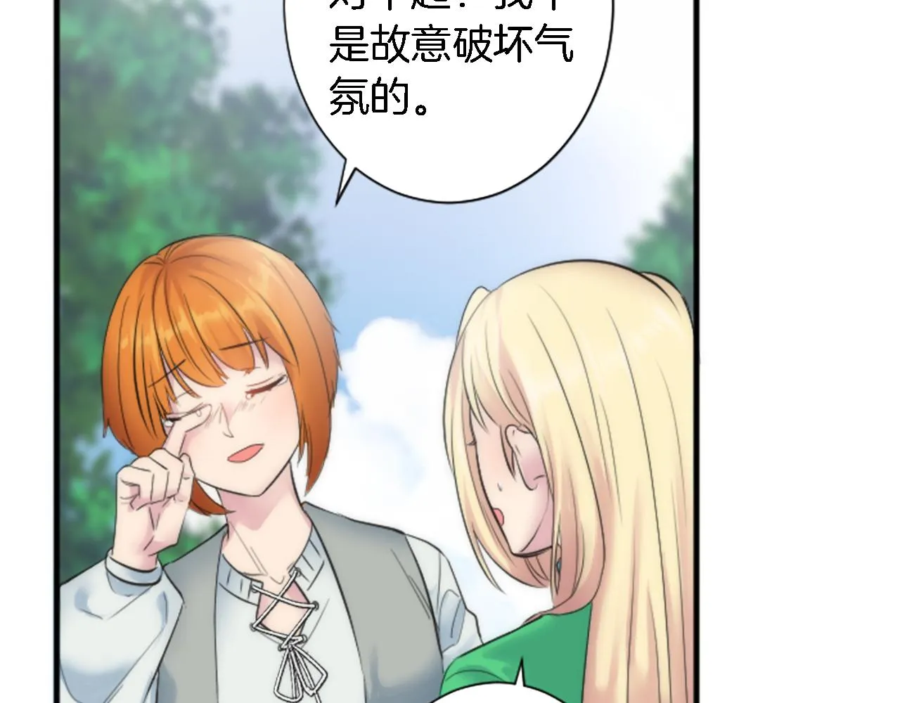 第53话 就像一个诅咒 第67页