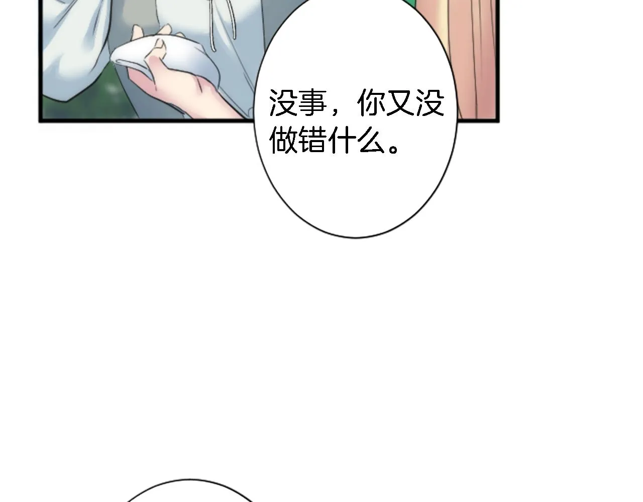 第53话 就像一个诅咒 第68页