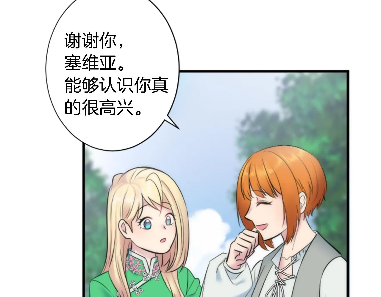 第53话 就像一个诅咒 第69页