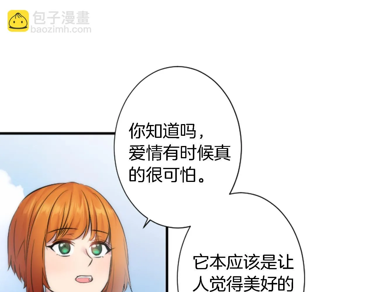 第53话 就像一个诅咒 第72页