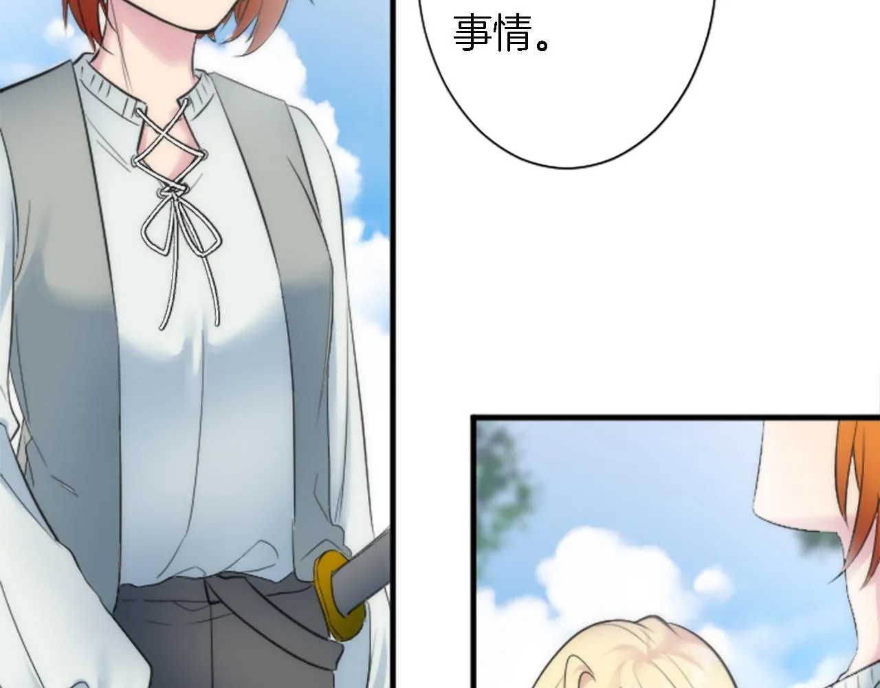 第53话 就像一个诅咒 第73页