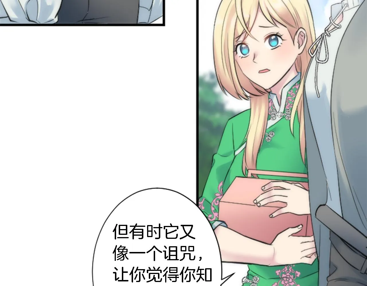 第53话 就像一个诅咒 第74页