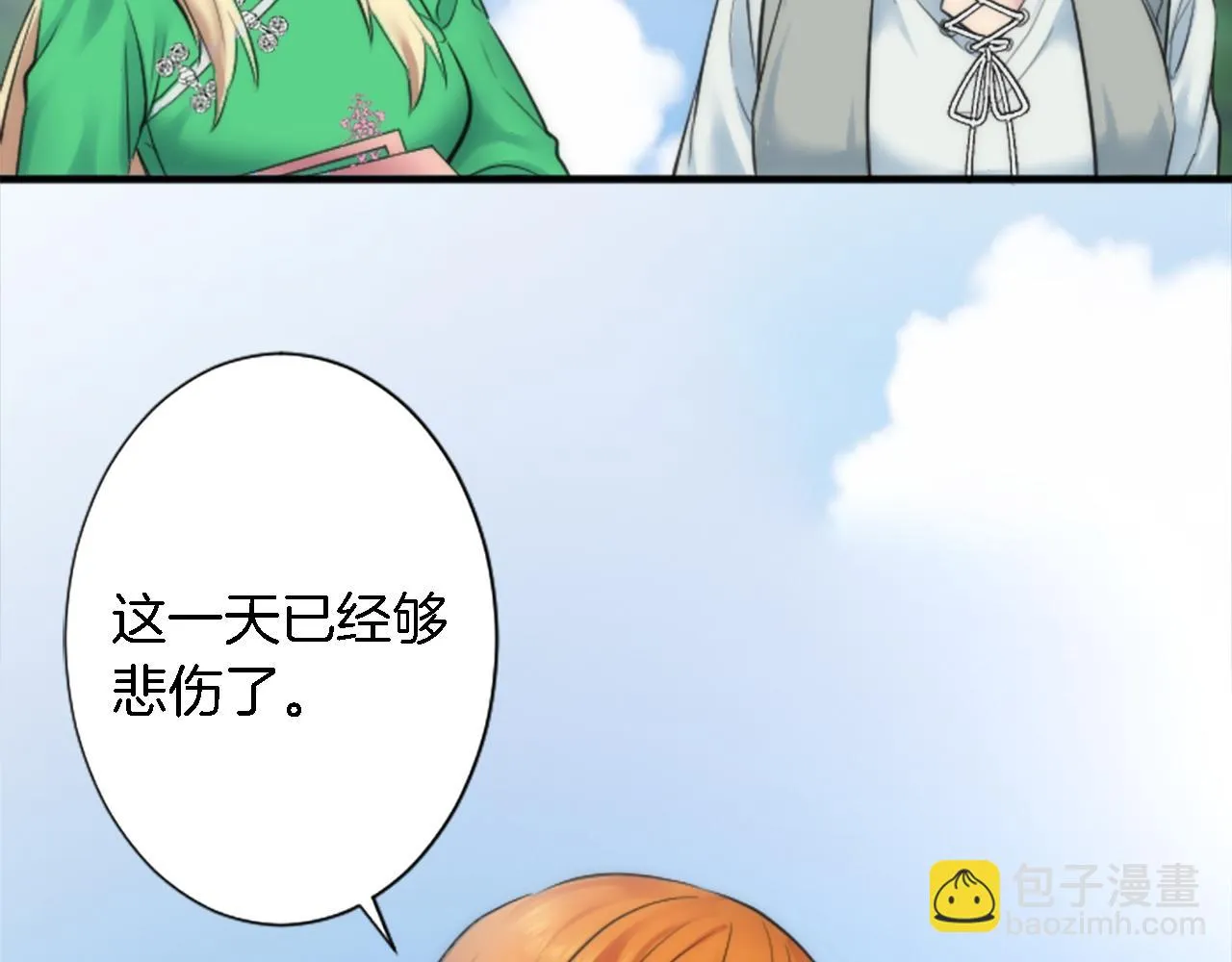 第53话 就像一个诅咒 第77页