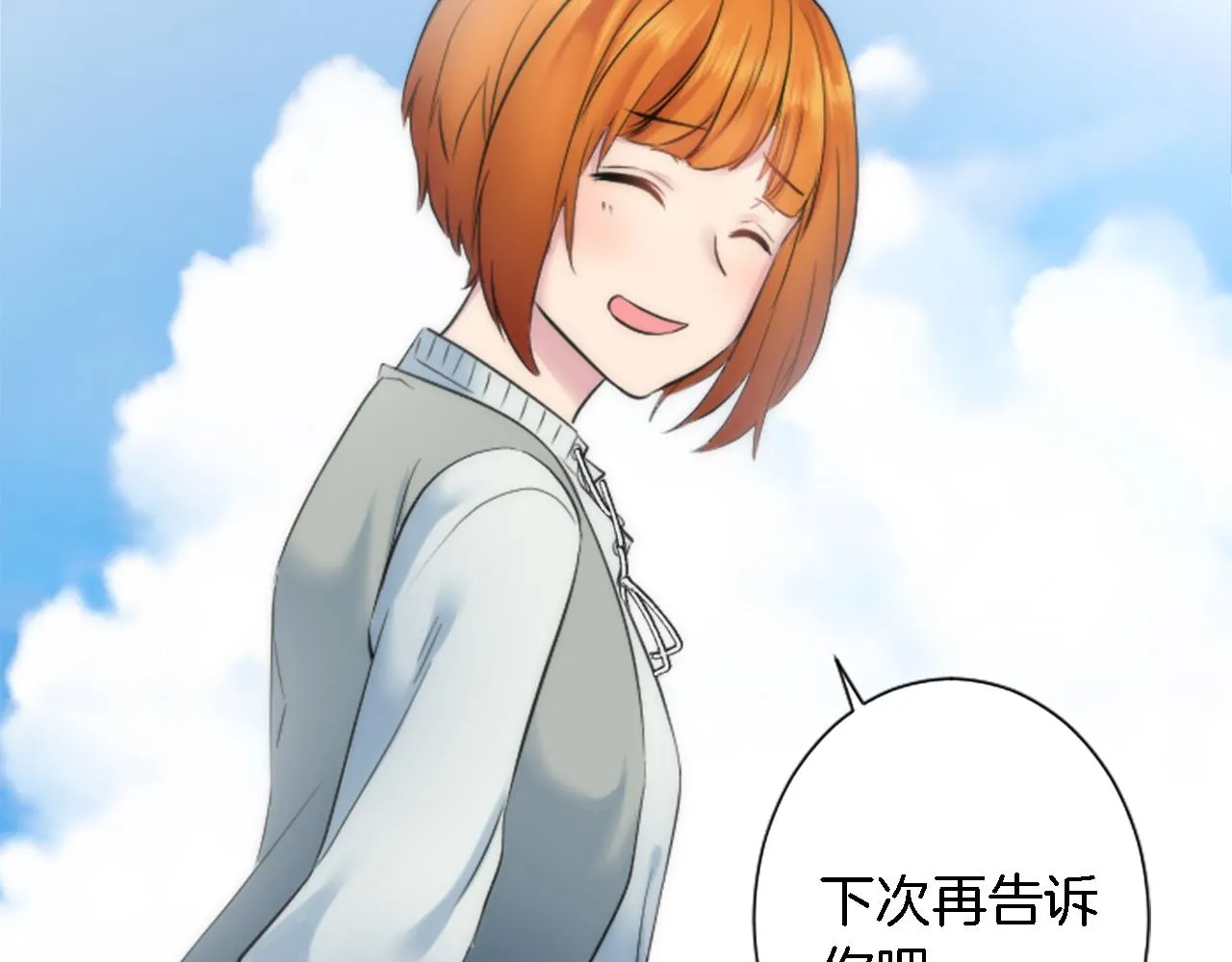第53话 就像一个诅咒 第78页