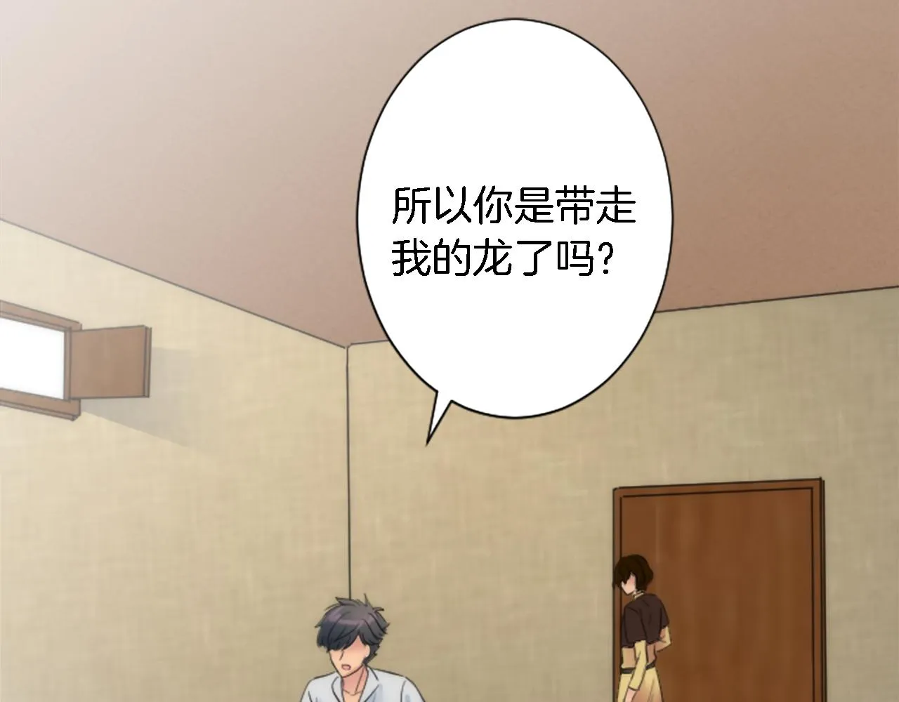 第55话 国王的私生子 第12页