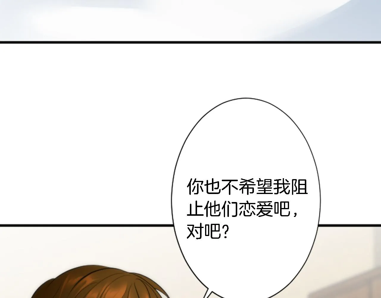 第55话 国王的私生子 第14页