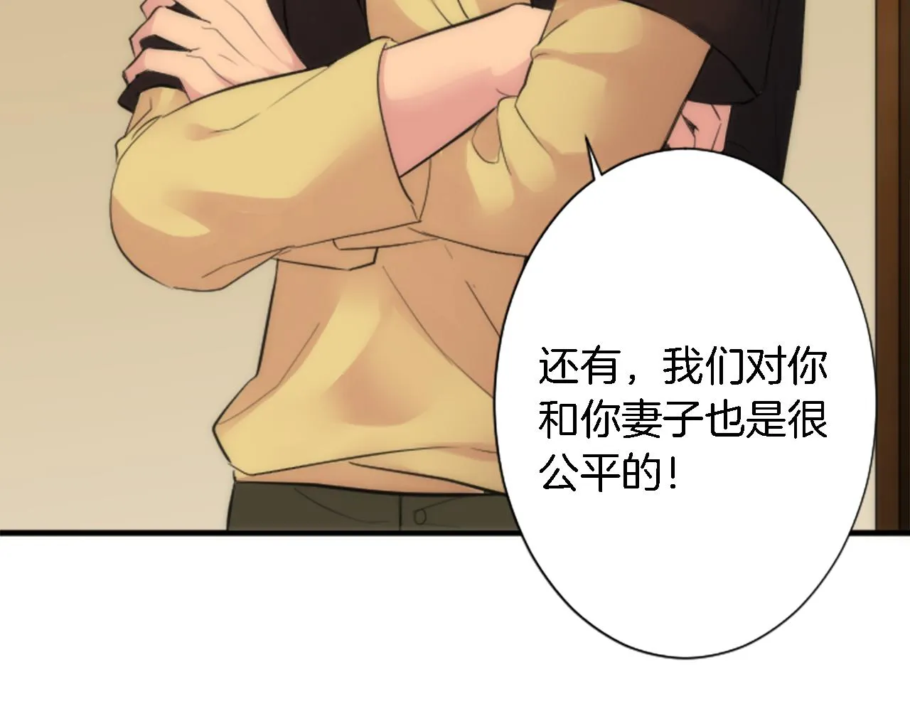 第55话 国王的私生子 第21页